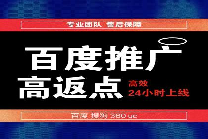 百度竞价托管运营案例：效果显著的提升之路